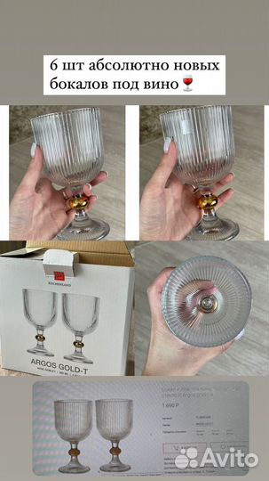 Бокалы под вино 6 шт