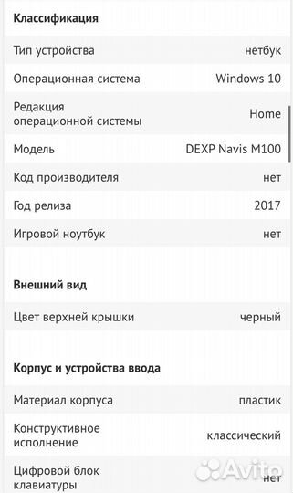 IPS 11.6 дюймовый нетбук 4ядра/2озу/32SSD