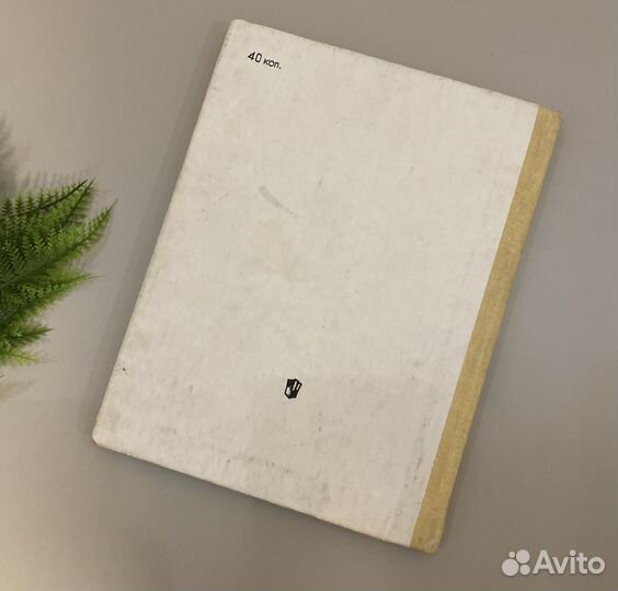 Учебник Химия 10 класс Рудзитис, Фельдман 1991