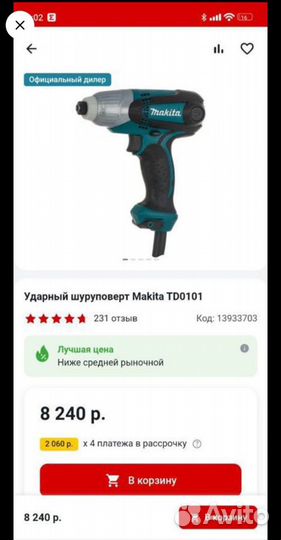 Сетевой шуруповерт Makita новый оригинал