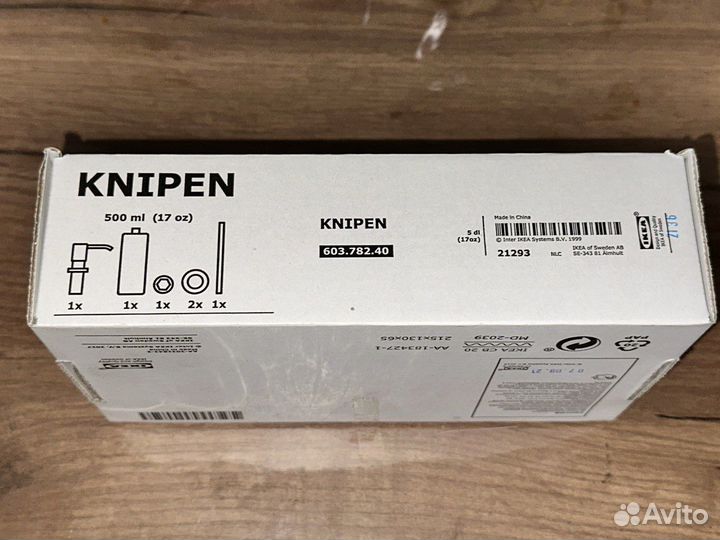 Диспенсер IKEA knipen