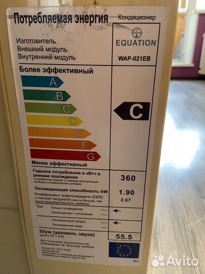 Напольный переносной кондиционер Equation