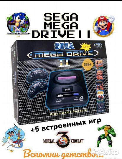 Сега приставка. Новая