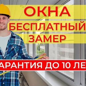 Пластиковые окна с рассрочкой