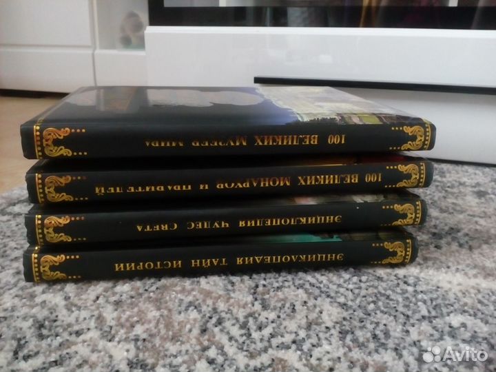 Книги энциклопедия в подарок