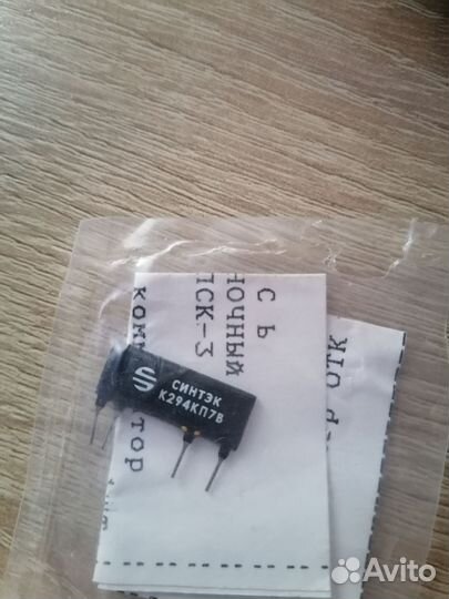 Радиодетали Микросхема К294кп7В