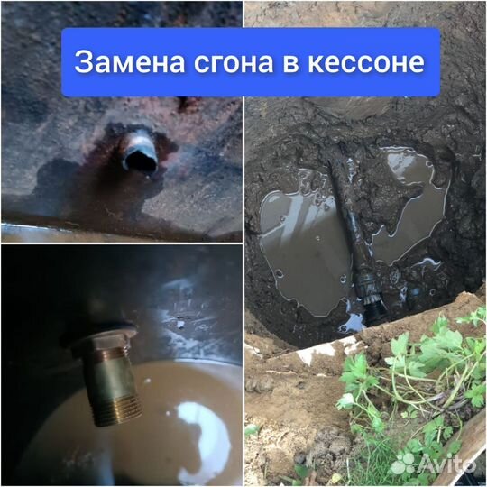 Ремонт скважины, чистка скважины,замена насоса