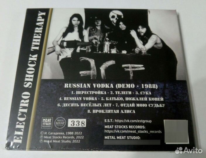 E.S.T. (Russian Vodka) demo 1988 CD (2022)