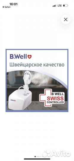 Ингалятор небулайзер