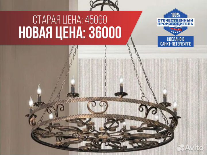 Большая Люстра 