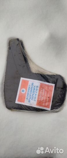 Передние брызговики ваз 13, 14, 15 Самара