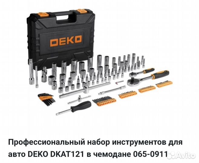 Набор инструментов для авто в чемодане