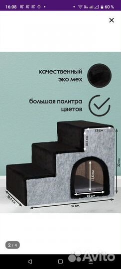 Лестница для собак