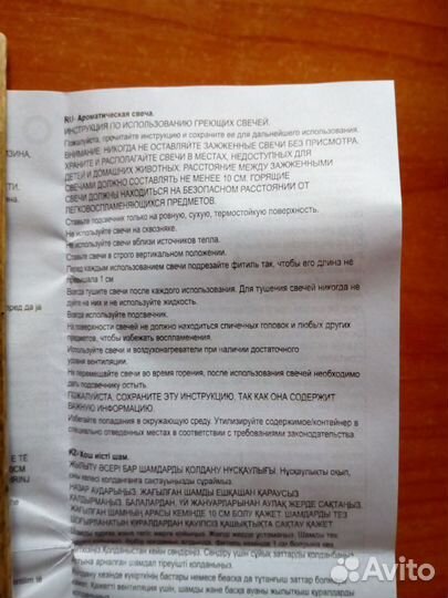 Ароматическая свеча Жасмин Avon