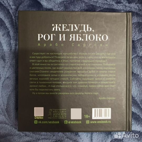 Арабо Саргсян Книга 