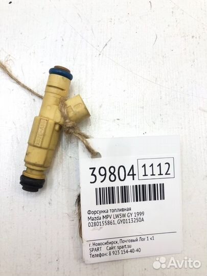 Форсунка топливная Mazda Mpv LW5W GY 1999