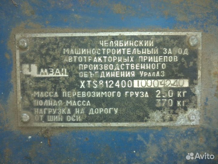 Прицеп к легковому автомобилю чмзап-8124