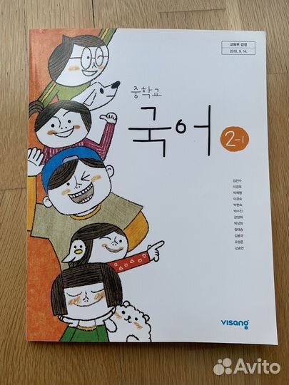 Учебник корейского для среднего уровня