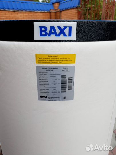 Бойлер косвенный Baxi UBT 120 (Италия)