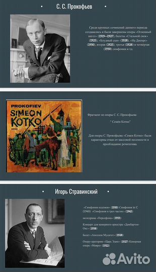 Помощь в презентации