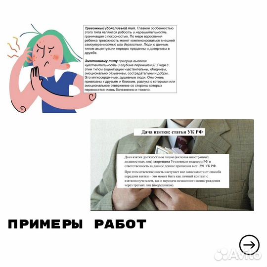 Создание презентаций