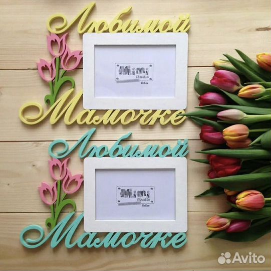 47. Памятные фоторамки