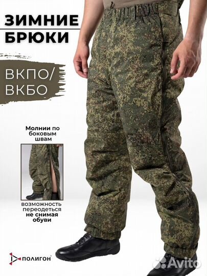 Ватники армейские вкпо