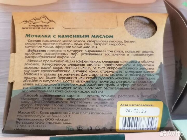 Мочалка для умывания