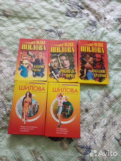 Книги Юлии Шиловой