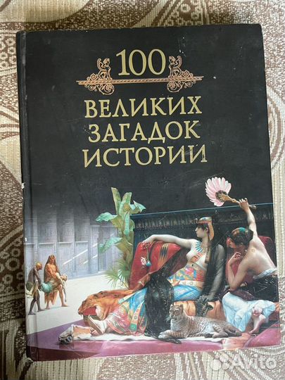 Книга по истории