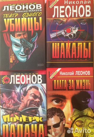 Детективы