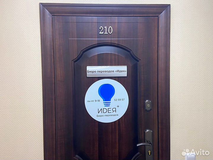 Нотариальный перевод документов