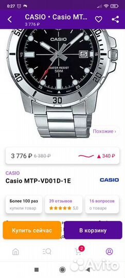 Часы casio