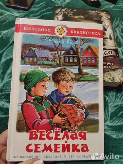 Книги для школьников