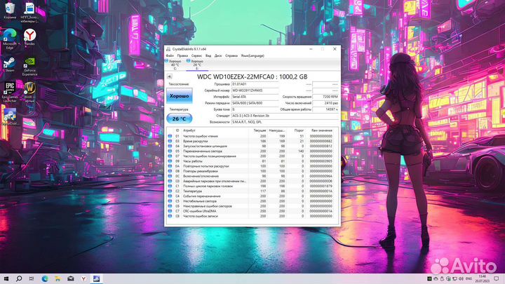 Жесткий диск