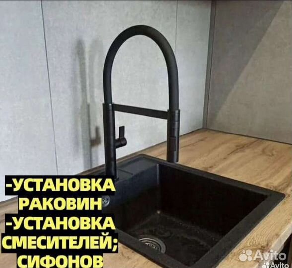 Сантехник, Электрик, Мастер на час