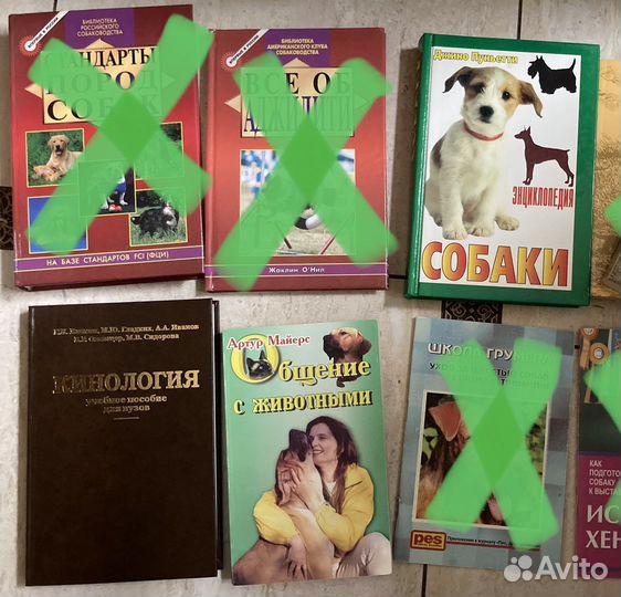 Книги про собак и кошек, кинология