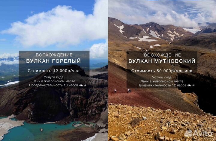 Джип туры, Трансфер, Путешествия по Камчатке