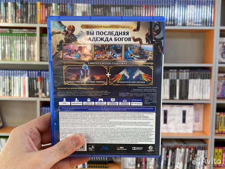 Immortals Fenyx Rising PS4