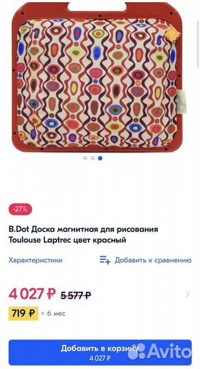 Hatchimals и магнит. доска для рисования