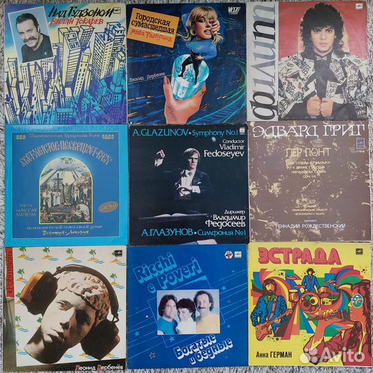 Виниловые пластинки