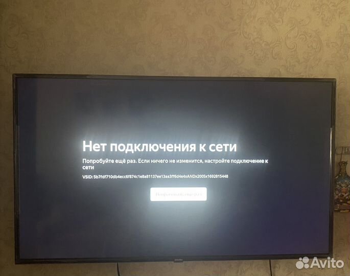 Телевизор бу
