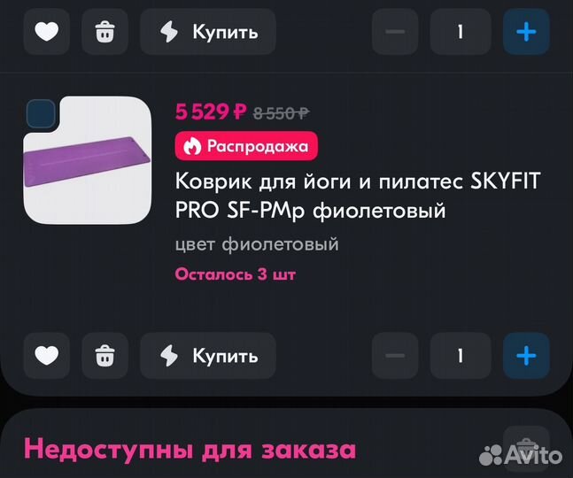 6 ковриков для йоги (не убитые)