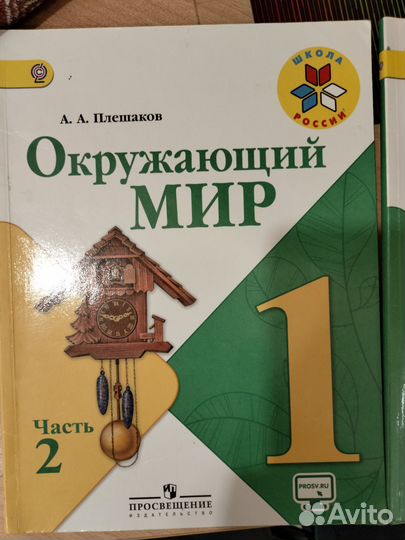Учебники 1 класс школа россии