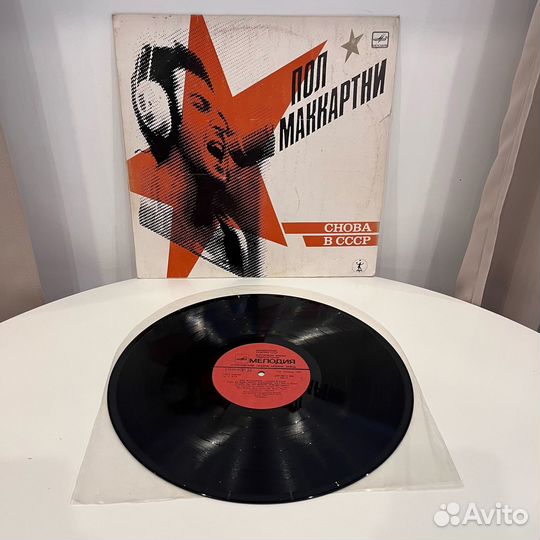 Пол Маккартни – Снова В СССР