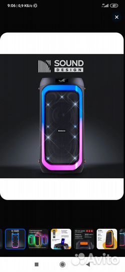 Портативная колонка defender