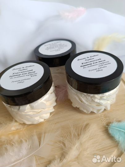 Баттер для тела ручной работы