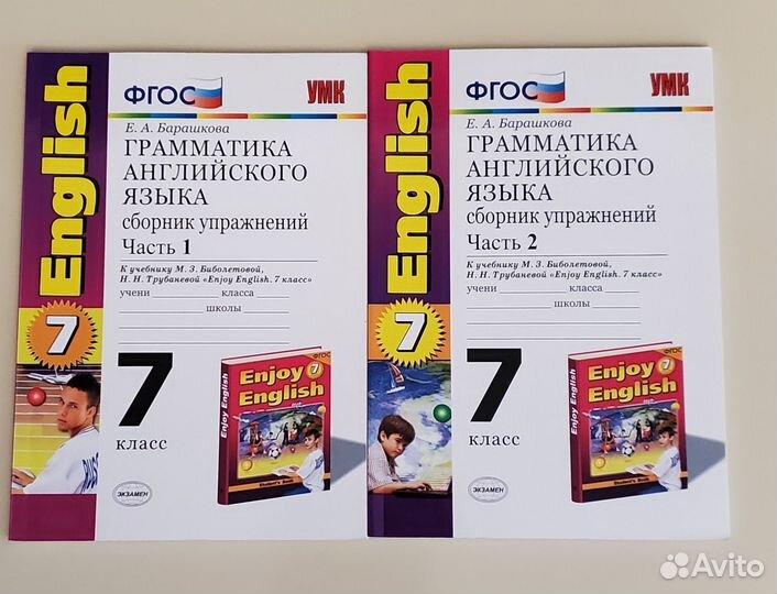 Грамматика английского языка Биболетова