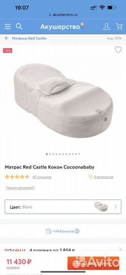 Coconbaby red castle кокон для младенца