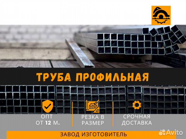 Труба профильная 40х20